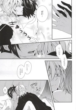 Page 14 of Thirst for blood