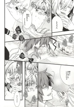 Page 15 of 家族ごっこしましょうか