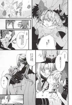 Page 20 of 家族ごっこしましょうか