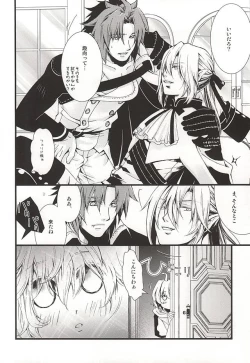 Page 3 of 家族ごっこしましょうか