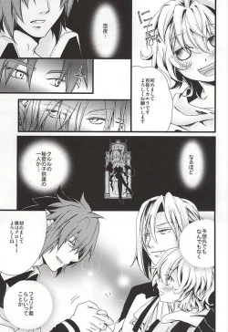 Page 6 of 家族ごっこしましょうか