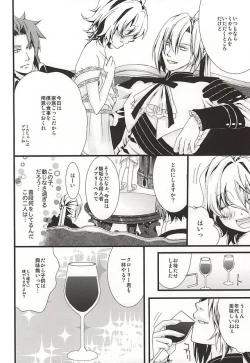 Page 9 of 家族ごっこしましょうか