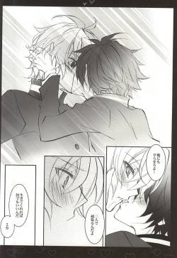 Page 7 of Shiroi Asa