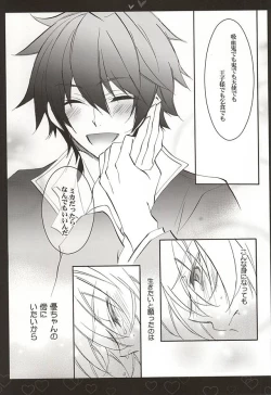 Page 8 of Shiroi Asa