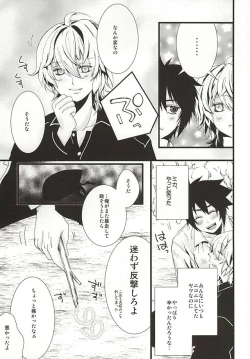 Page 20 of 君にふれるすべてよ ただ優しくとどいて
