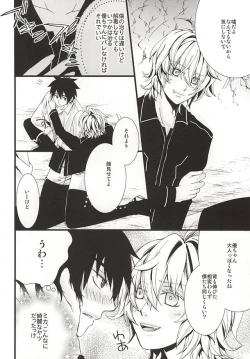 Page 21 of 君にふれるすべてよ ただ優しくとどいて