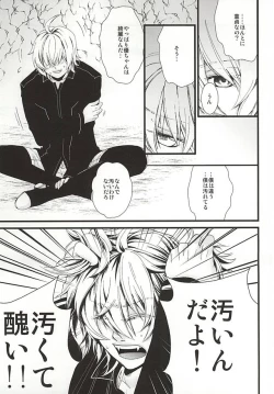 Page 26 of 君にふれるすべてよ ただ優しくとどいて