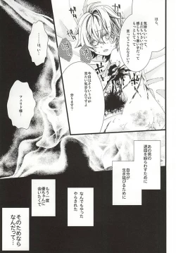 Page 40 of 君にふれるすべてよ ただ優しくとどいて