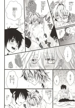 Page 53 of 君にふれるすべてよ ただ優しくとどいて