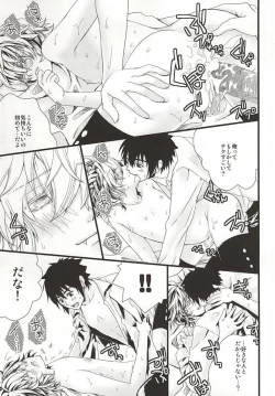 Page 56 of 君にふれるすべてよ ただ優しくとどいて