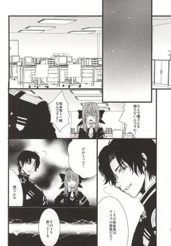 Page 57 of 君にふれるすべてよ ただ優しくとどいて