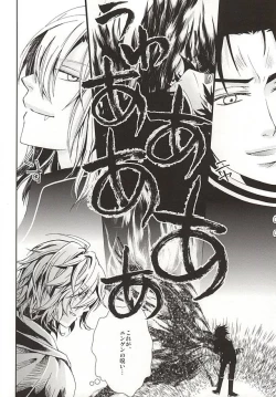 Page 9 of 君にふれるすべてよ ただ優しくとどいて