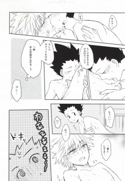 Page 10 of Wasurenai de
