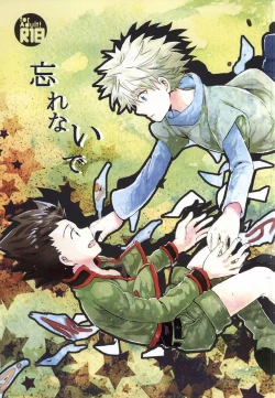 Page 1 of Wasurenai de