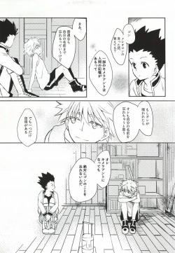 Page 4 of Wasurenai de
