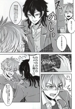 Page 14 of Kyoukenbyou