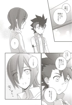 Page 11 of Rekka to Hayato no Manpuku Shiki Koufukuron