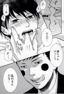 Page 16 of Ma ga Sashita to shika Omoenai.