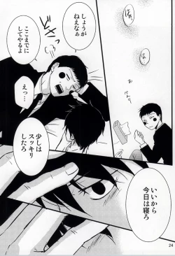 Page 20 of Ma ga Sashita to shika Omoenai.