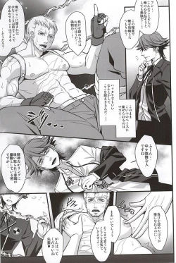 Page 12 of Double Play