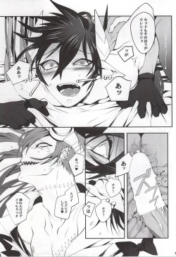 Page 18 of Kid-kun no Karte