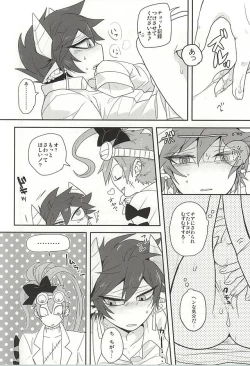 Page 31 of Kid-kun no Karte