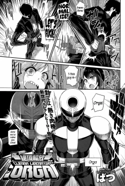 Page 3 of Liberator Orga | Climax Liberator Orga Ch.1-2
