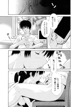 Page 111 of COMIC Penguin Club Sanzoku Ban 2008-12