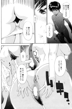 Page 120 of COMIC Penguin Club Sanzoku Ban 2008-12