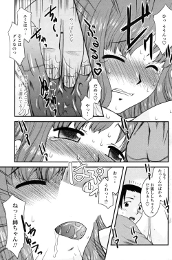 Page 137 of COMIC Penguin Club Sanzoku Ban 2008-12