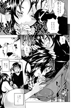 Page 205 of COMIC Penguin Club Sanzoku Ban 2008-12