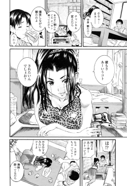 Page 218 of COMIC Penguin Club Sanzoku Ban 2008-12