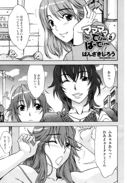 Page 29 of COMIC Penguin Club Sanzoku Ban 2008-12