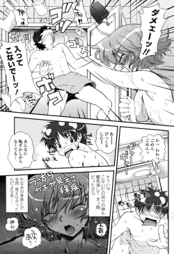 Page 69 of COMIC Penguin Club Sanzoku Ban 2008-12