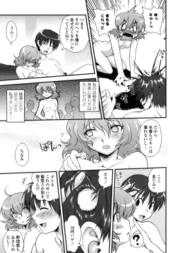 Page 73 of COMIC Penguin Club Sanzoku Ban 2008-12