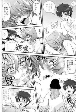 Page 78 of COMIC Penguin Club Sanzoku Ban 2008-12