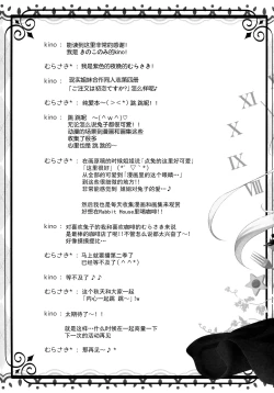 Page 9 of Gochuumon wa Hatsukoi desu ka?