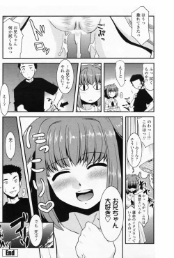 Page 110 of COMIC Penguin Club Sanzokuban 2008-09