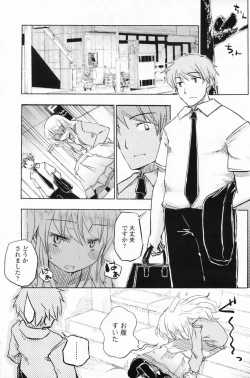 Page 145 of COMIC Penguin Club Sanzokuban 2008-09