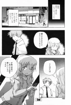 Page 164 of COMIC Penguin Club Sanzokuban 2008-09