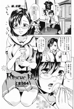 Page 167 of COMIC Penguin Club Sanzokuban 2008-09