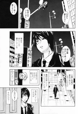 Page 187 of COMIC Penguin Club Sanzokuban 2008-09