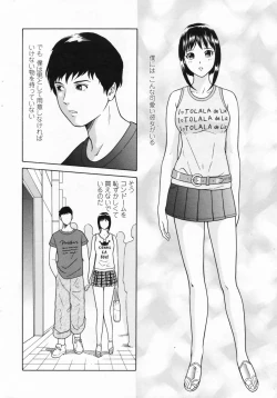 Page 206 of COMIC Penguin Club Sanzokuban 2008-09