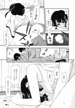 Page 21 of COMIC Penguin Club Sanzokuban 2008-09