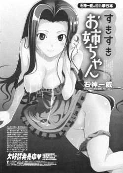 Page 229 of COMIC Penguin Club Sanzokuban 2008-09