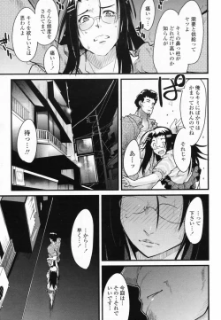 Page 65 of COMIC Penguin Club Sanzokuban 2008-09