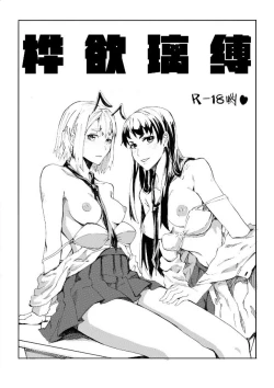Page 1 of School Shock doujin2