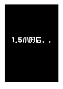 Page 23 of School Shock doujin2