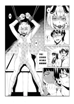 Page 4 of School Shock doujin2
