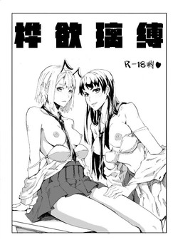 Download School Shock doujin2